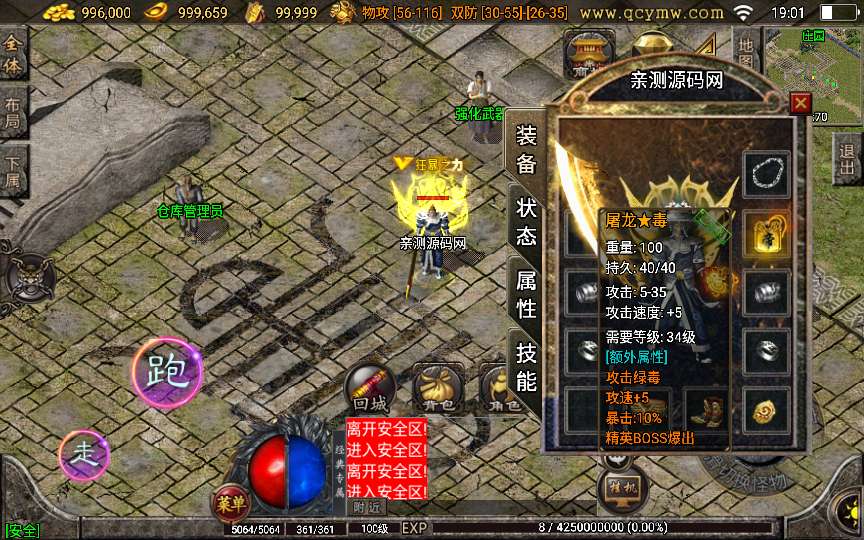 战神引擎传奇手游【1.76天堂复古魔龙终极月卡第三版】2024整理复古服务端 通天之路 赤血魔剑 世界之巅【站长亲测】