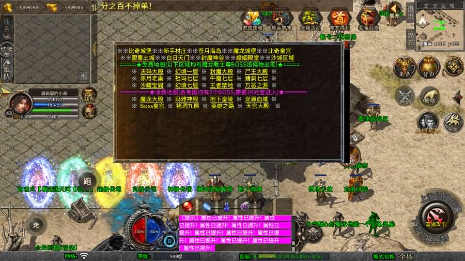 XO三端引擎传奇手游【1.80灭世星王合击】最新整理Win系服务端 PC安卓苹果三端 加密工具 详细搭建教程