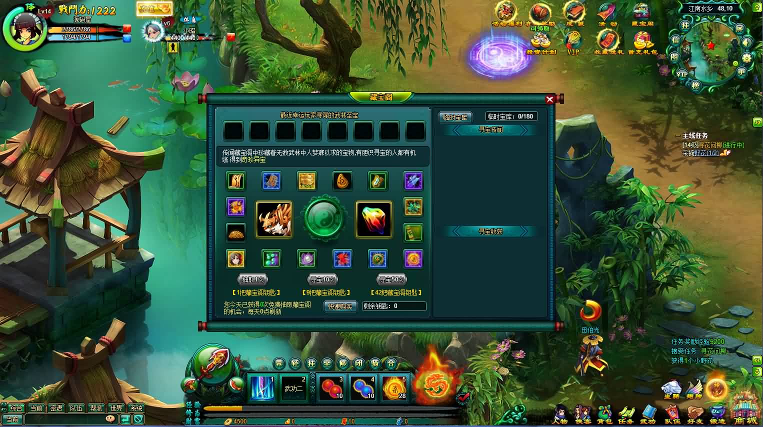 典藏Q版玄幻武侠页游【问仙OL】最新整理Win系服务端 GM指令 详细外网搭建教程