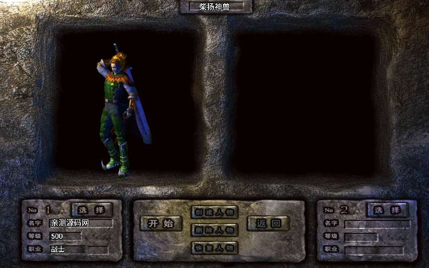 战神引擎传奇手游【柴扬神兽白猪大背包[白猪3]】2025整理特色服务端 宠物 神器 百层妖塔【站长亲测】