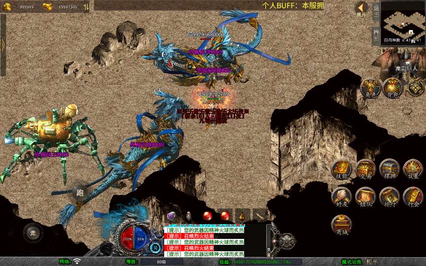 XO三端引擎传奇手游【1.80笑傲江湖合击版】2025整理复古服务端 笑傲江湖 黑木崖 西岳华山 武当山【站长亲测】