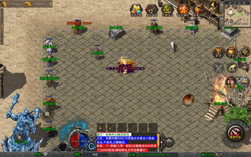 XO三端引擎传奇手游【1.76漠北传奇特色小极品版】2025整理复古服务端 王者宝藏 魔族冰界 首阳山 盘古之地【站长亲测】