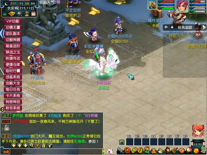 GGE梦幻端游【包罗万象-包子西游】最新整理WIN系一键服务端 PC客户端 全套源码 详细搭建教程 外网教程