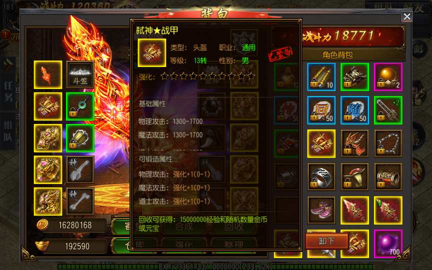 白日门传奇手游【三职业弑神传奇】Win一键即玩服务端 GM后台 教程【站长亲测】