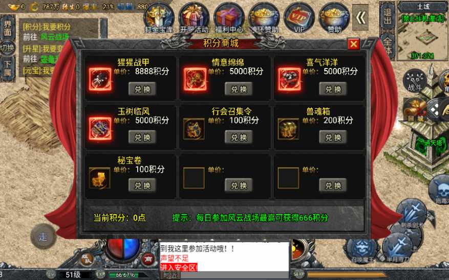 战神引擎传奇手游【斗罗冰雪魂环单职业免受权版】特色服务端 魂环 武魂 时装 转生 符文 宠物