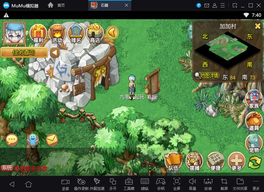 典藏怀旧手游【175冰河石器】单机一键即玩镜像端 教程