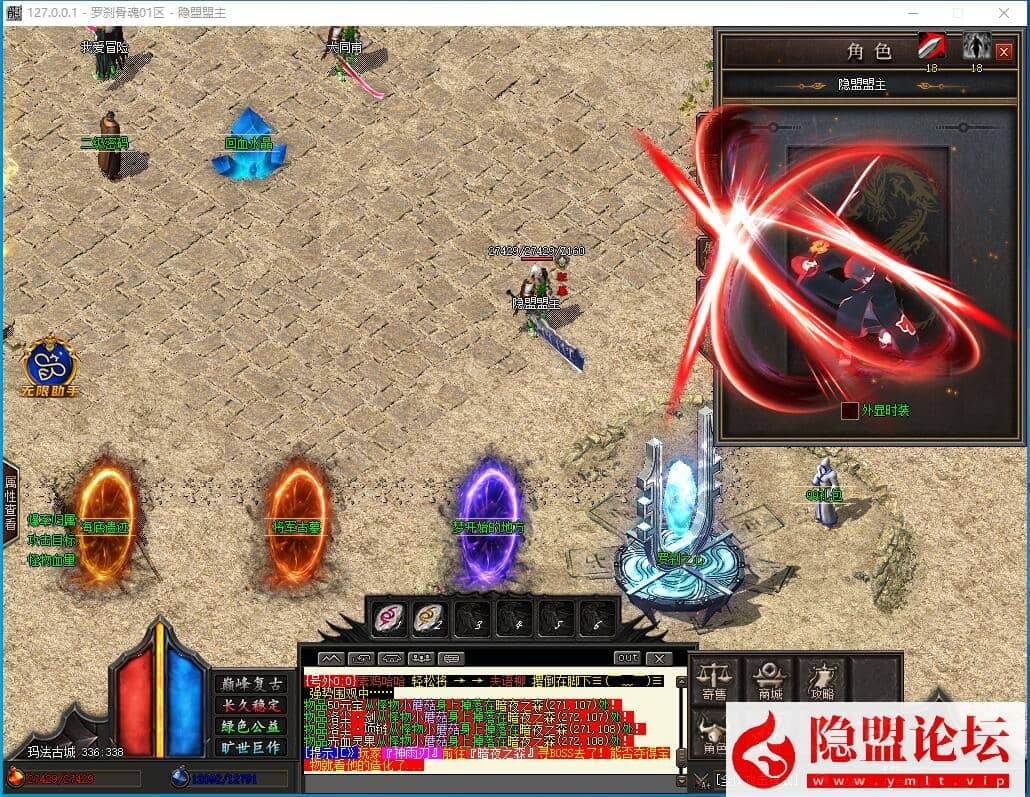 最新整理独家罗刹骨魂追梦专属神器单职业传奇私服一键单机版-智能假人-希娜神殿-技能铭文 视频教程