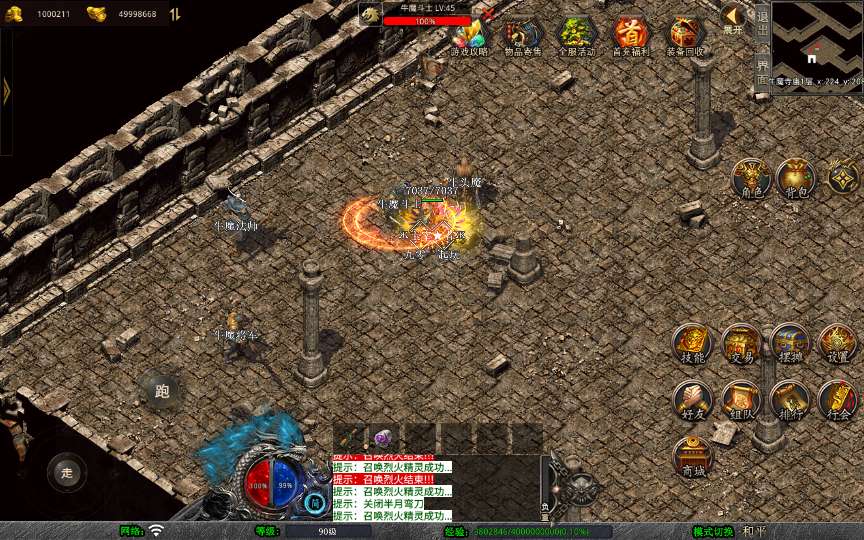 XO三端引擎传奇手游【1.76倚天小极品合击版】复古服务端 盘古之地 云梦十三洲 迷失森林 天之圣地