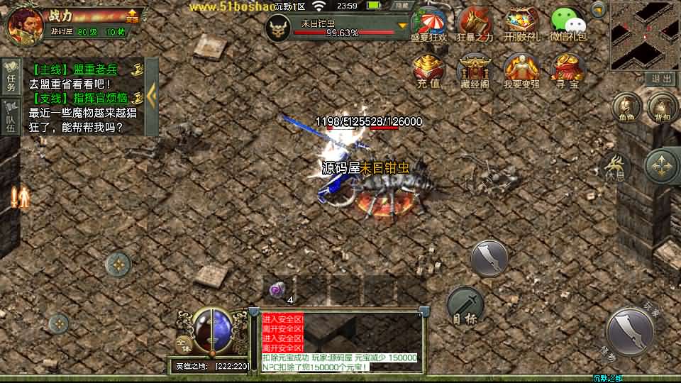 战神引擎传奇手游【复古三职业沉默之都】最新整理Win系服务端+GM授权后台+安卓苹果双端+详细搭建教程