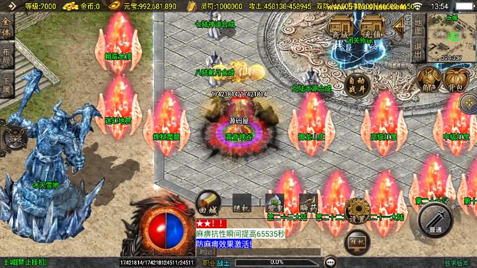 战神引擎传奇手游【横扫千军白猪3.1大背包版】最新整理WIN系特色服务端 安卓苹果双端 GM授权后台 详细搭建教程