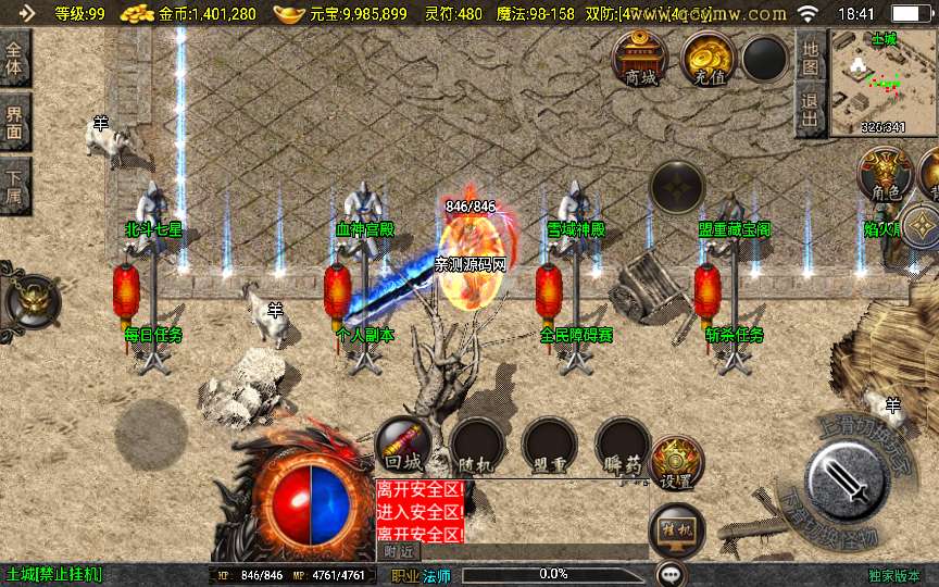 战神引擎传奇手游【1.80末日沙城修复版】2024整理特色服务端 北斗七星 血神宫殿 雪域神殿【站长亲测】