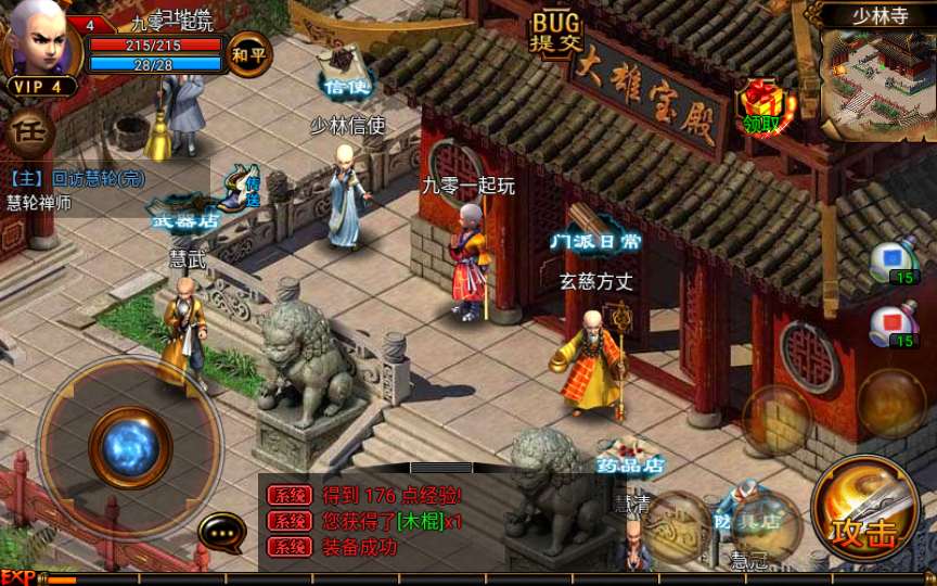 古风武侠角色扮演手游【六大门派】8月整理Win一键既玩服务端 充值后台【站长亲测】