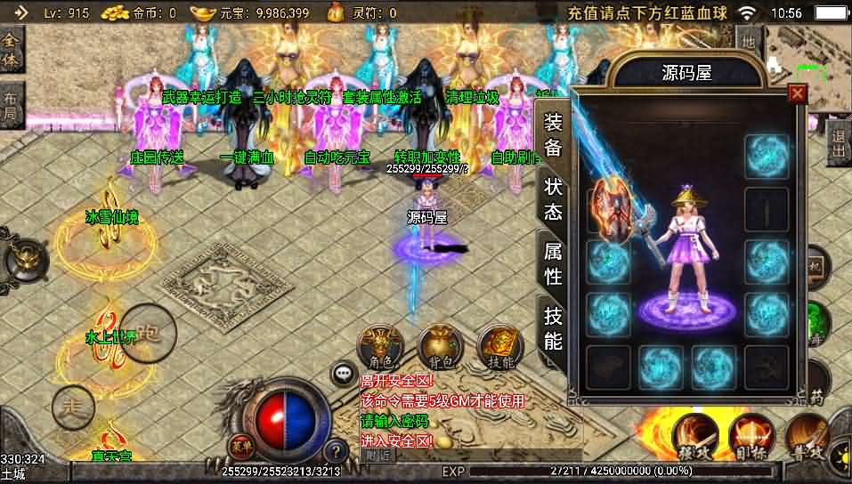 战神引擎【舞帝传奇之倩女幽魂】最新整理一键既玩服务端+二大陆+战旗争霸+吸血+动态内观