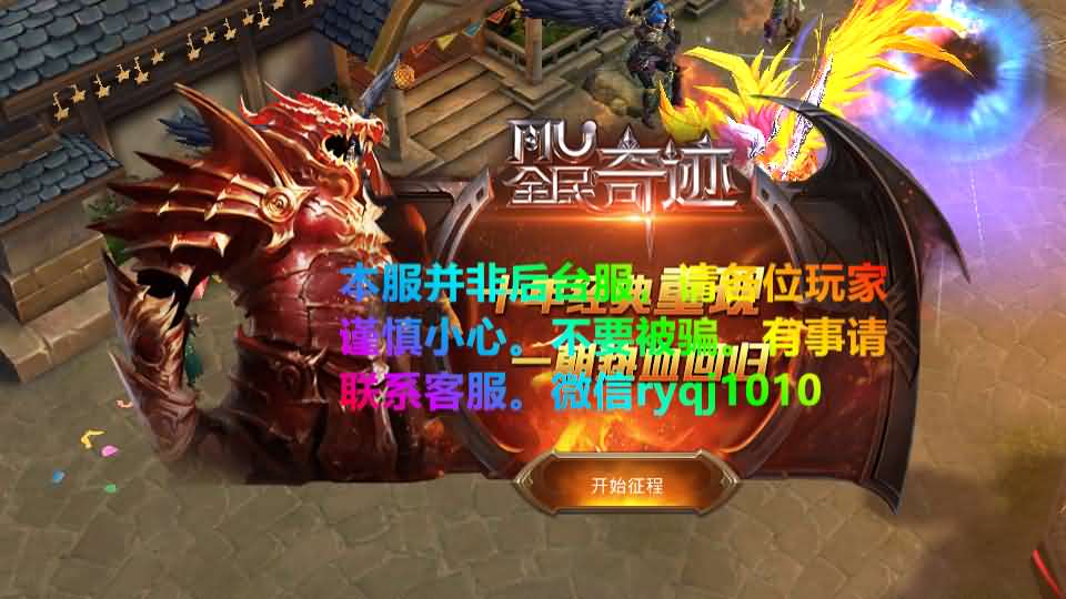 3D魔幻手游【全民奇迹荣耀奇迹突破21E】最新整理WIN系服务端 安卓 GM工具 GM后台 详细搭建教程 视频教程