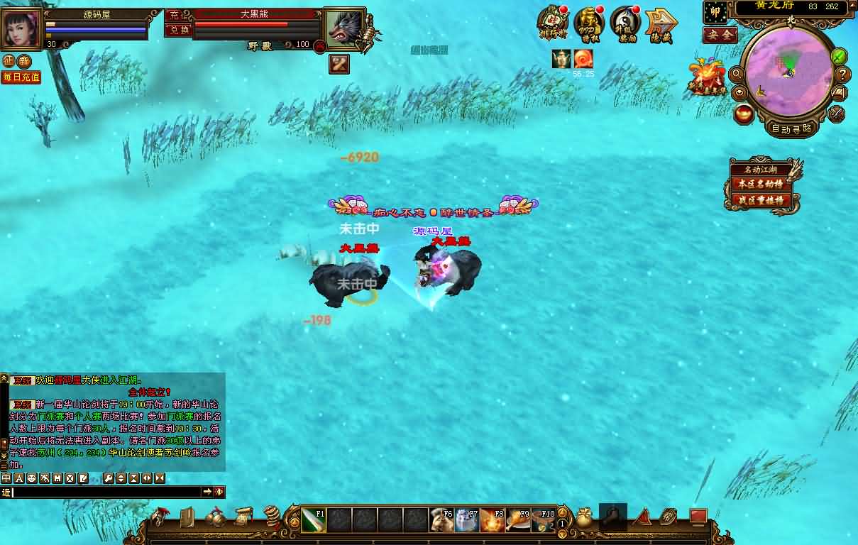 经典武侠端游【天龙八部之武神天龙】最新整理单机一键即玩镜像端 Linux手工服务端 PC客户端 GM工具 详细搭建教程