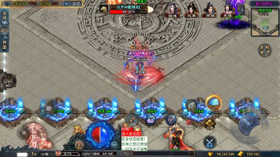 战神引擎传奇手游【星辰单职业白猪3免授权】最新整理WIN系特色服务端+安卓苹果双端+GM后台+详细搭建教程