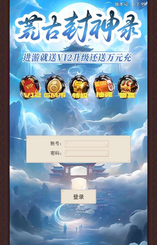 三网H5卡牌游戏【侠客道之荒古封神录魔改版】2024整理Linux手工服务端 GM后台 教程【站长亲测】