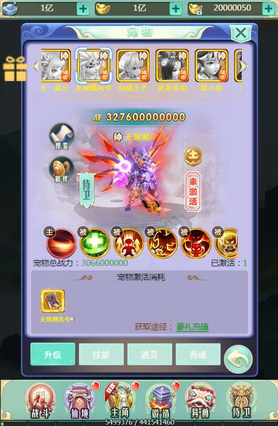 三网H5游戏【大圣轮回之梦幻情天H5】单机一键即玩镜像端 Linux手工服务端 GM后台 教程【站长亲测】