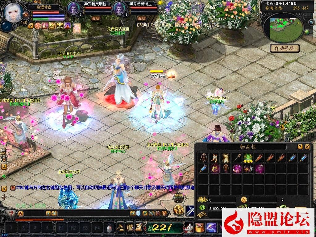 隐盟独家最新整理精品怀旧网单蜘蛛魔域商业PC版六职业新装备新宝宝VM一键单机版 隐盟视频教程 配套GM工具