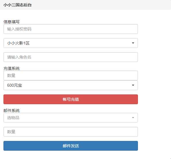 三网H5卡牌游戏【小小火影H5】最新整理Win一键即玩服务端+GM授权后台