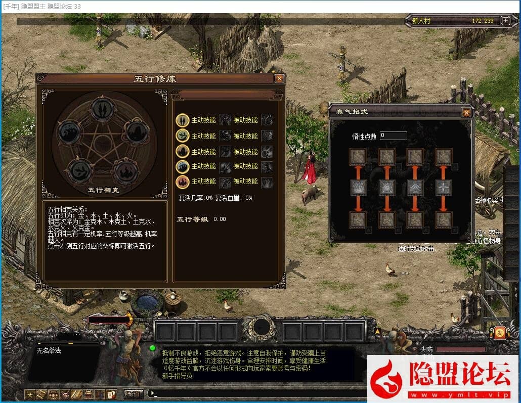 某鱼价值188元的稀有精品怀旧端【武侠千年3-忆千年】免虚拟机一键单机端解压即撸 视频教程