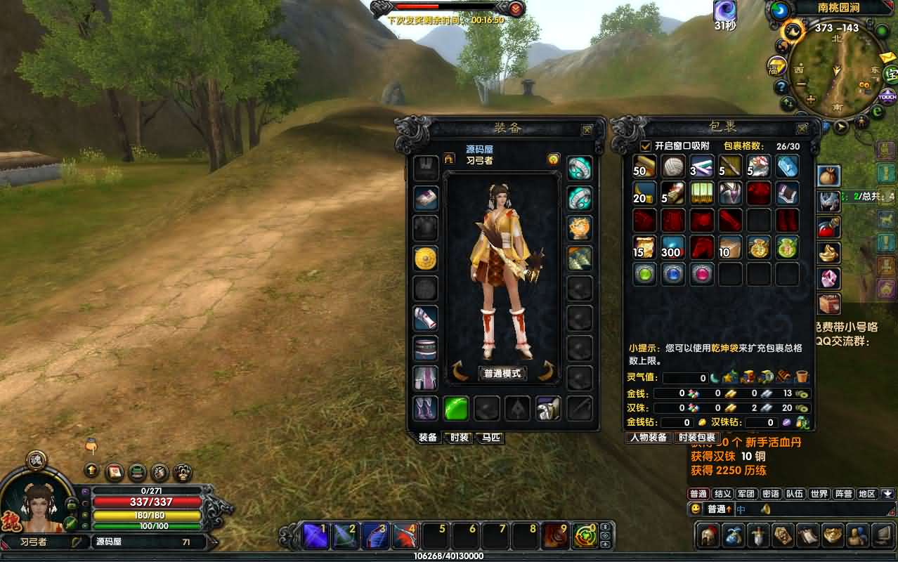 典藏武侠端游【赤壁三分天下之夺魄之刃】最新整理单机一键即玩镜像端 Linux手工服务端 PC客户端 GM工具 详细搭建教程