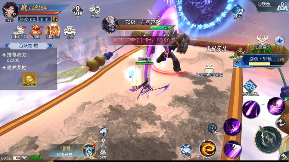 唯美3D仙侠手游【天之禁之永恒仙域多区跨服修复版】9月最新打包VM单机一键端 Linux手工服务端 详细搭建教程 视频教程 运维管理后台 若依管理后台 GM账号授权后台 安卓客户端