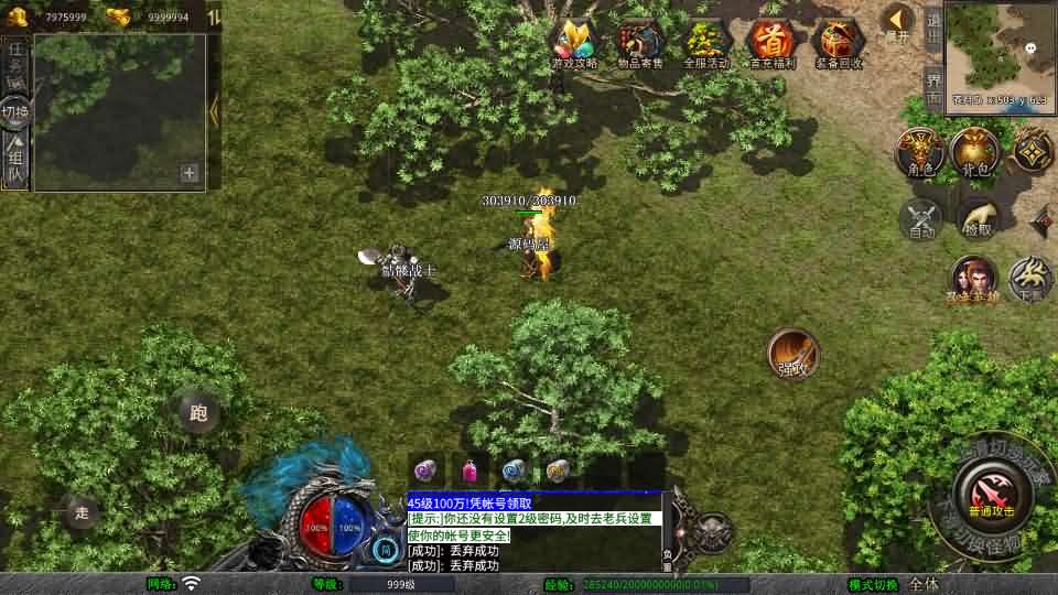 XO三端引擎传奇手游【1.80丽江复古传奇合击版】最新整理Win系服务端 PC安卓苹果三端 加密工具 详细搭建教程