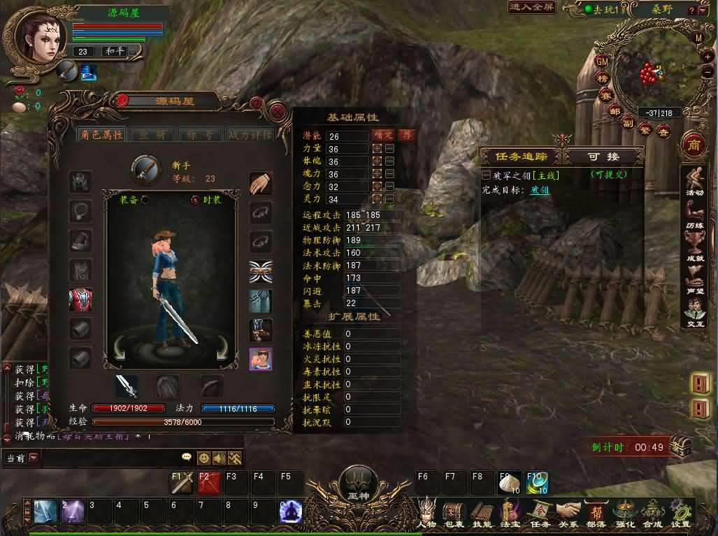 3DMMORPG端游【大荒传奇OL】最新整理WIN系半手工端 PC客户端 网页注册 详细搭建教程 视频教程