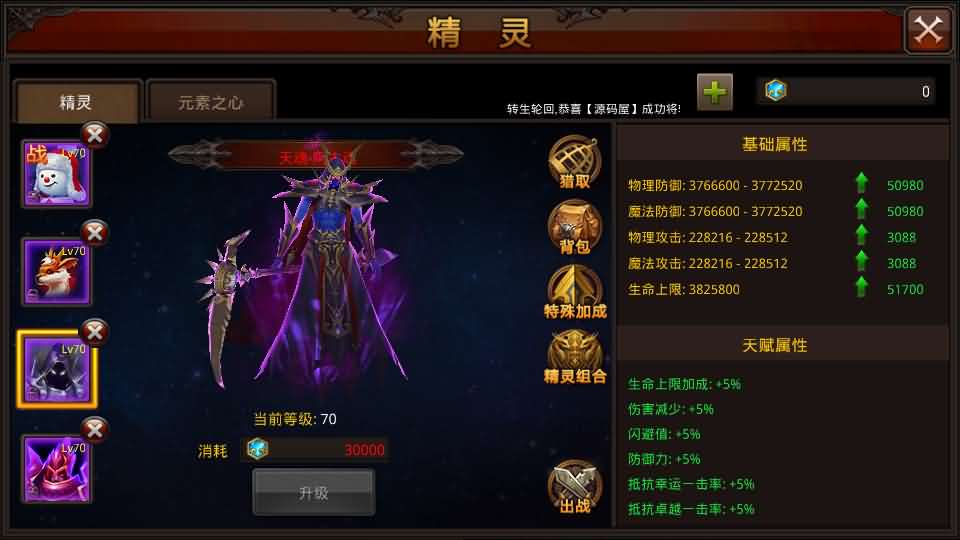 3D魔幻手游【全民奇迹荣耀奇迹突破21E】最新整理WIN系服务端 安卓 GM工具 GM后台 详细搭建教程 视频教程