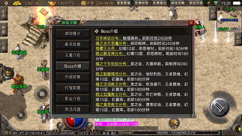 战神引擎传奇手游【1.76盛战传奇免授权版摸摸登陆器】9月最新整理Win系复古一键服务端 详细搭建教程 通用视频教程 GM授权物品后台 安卓苹果双端