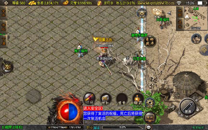 战神引擎传奇手游【1.76洪荒昊天大背包[白猪3]】2025整理复古服务端 情怀复古 复刻端游