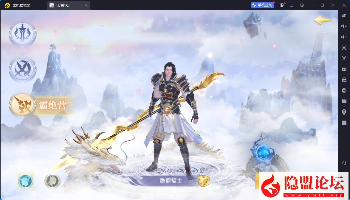 唯美3D仙侠手游【星云记-太古纪元】最新整理VM一键单机版 Linux手工服务端 管理后台 GM授权后台 假人陪玩 内置清包 安卓端 视频教程-源码分享站