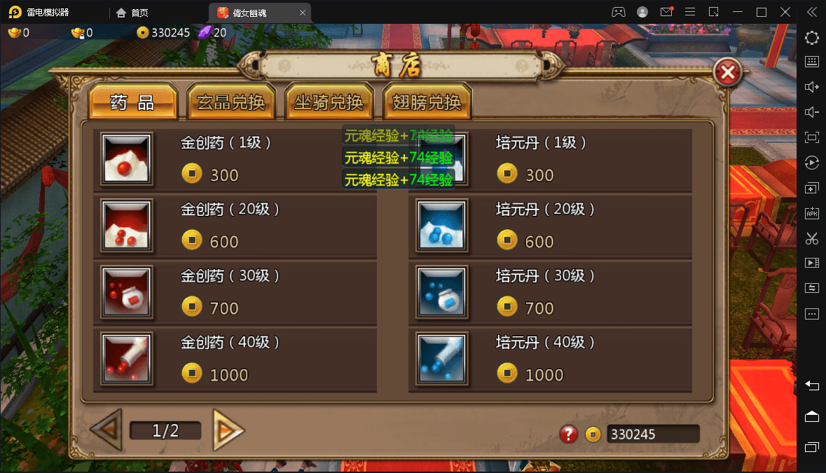 稀有精品手游【妖魔道-倩女幽魂】免虚拟机一键单机端 视频教程 GM工具 修改工具外网文本教程