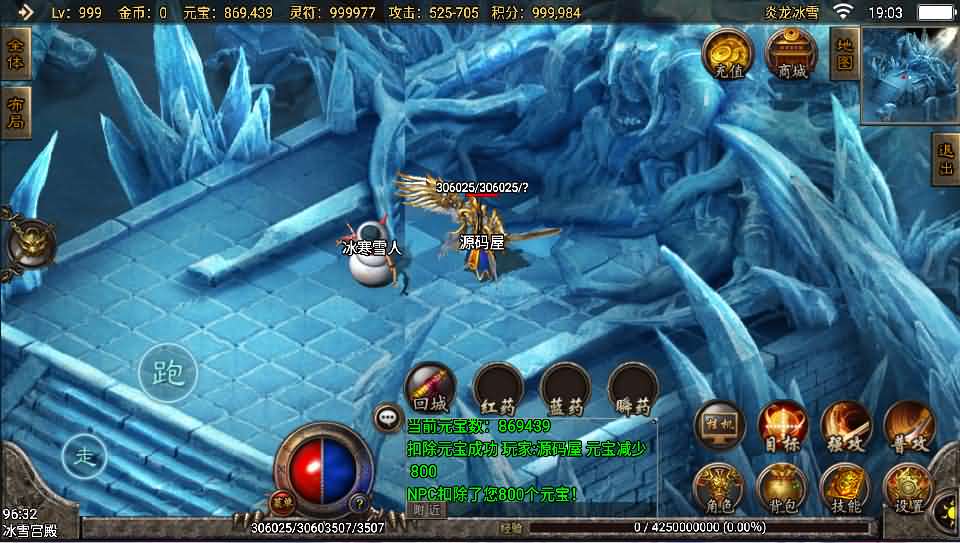 战神引擎传奇手游【炎龙冰雪定制版本】最新整理win系服务端+冰雪土城+冰雪仙境+冰原大陆+安卓苹果双端