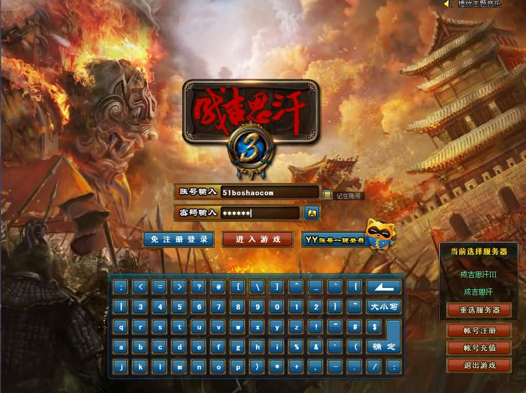 3DMMORPG端游【成吉思汗III皇帝归来完整版】最新整理Win系服务端 删档空库 全套资料 解包工具 PC客户端 详细搭建教程-源码分享站