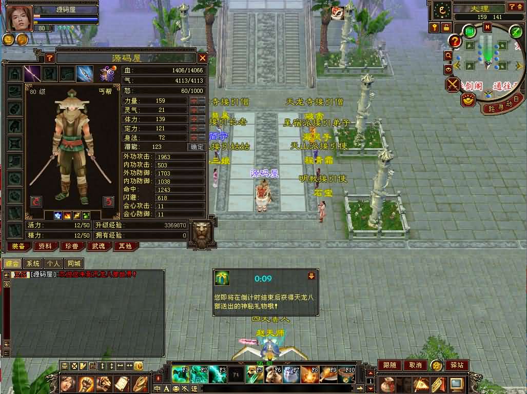 经典武侠端游【天龙八部之少年游】最新整理单机一键即玩镜像端 Linux手工服务端 PC客户端 GM工具 详细搭建教程