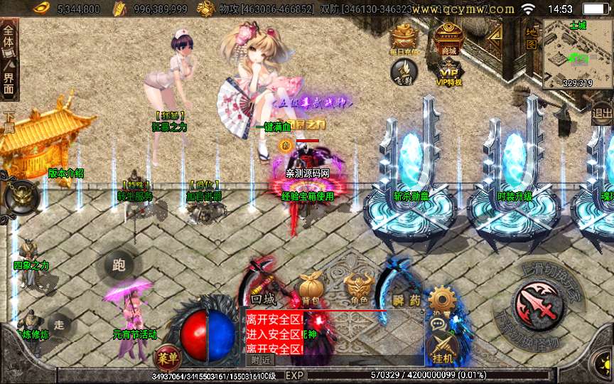 战神引擎传奇手游【黑龙忘忧二十大陆】2024整理耐玩服务端 战神殿 皓月阁 远古结界 寒冰宫殿