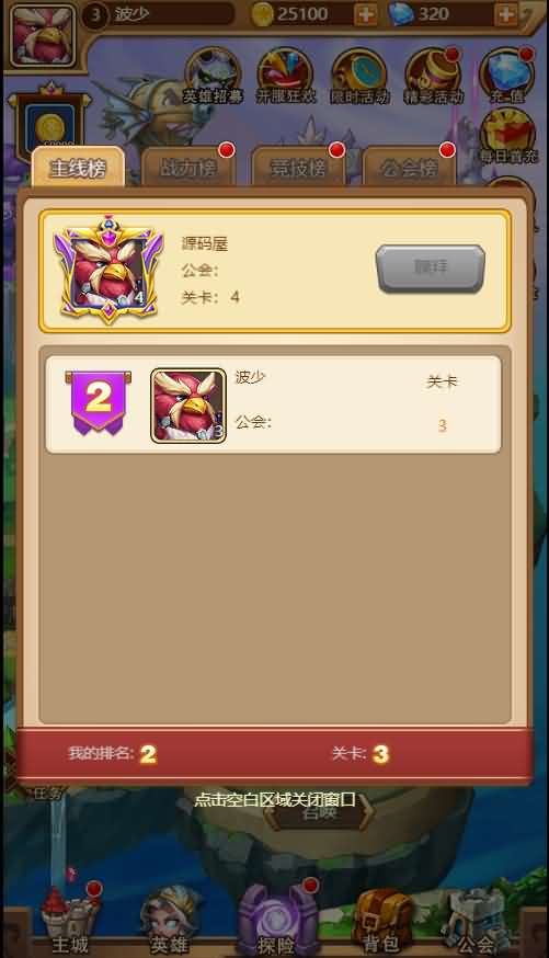 三网H5游戏【魔兽部落H5】最新整理Win一键既玩服务端+Linux手工服务端+GM后台