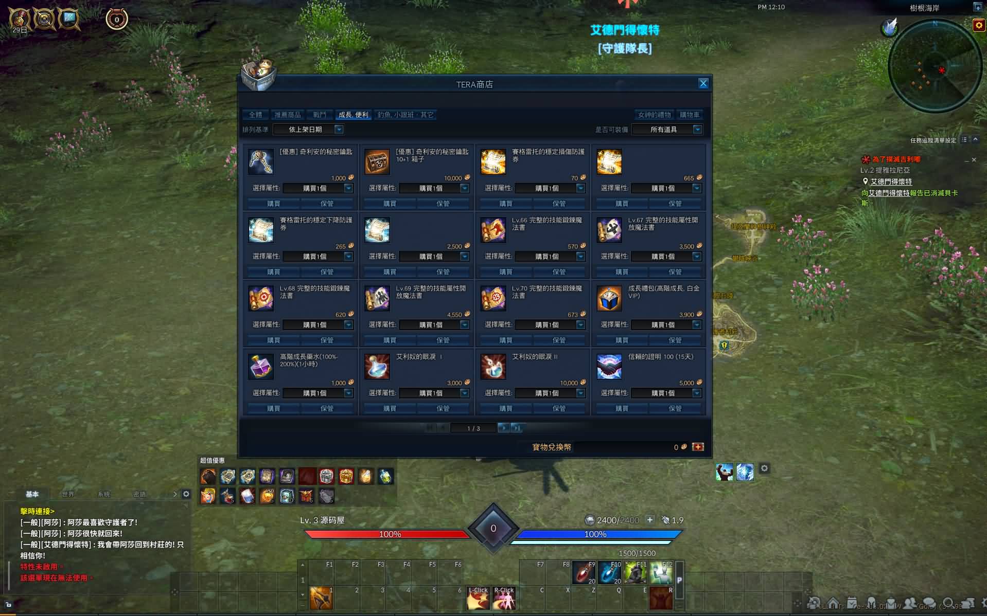 大型3DMMORPG端游【神谕之战V4.6】最新整理WIN系半手工服务端 管理后台 登录器 PC客户端 详细搭建教程 视频教程