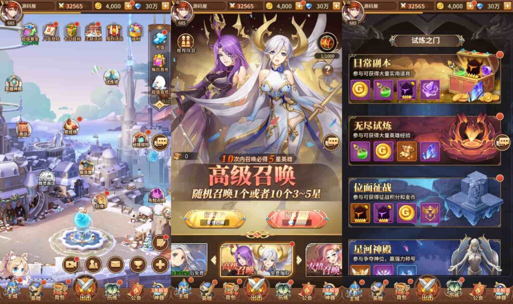 二次元卡牌回合手游【女神之光西王母3333级内购版】9月最新打包VM单机一键端 Linux手工服务端 详细搭建教程 视频教程 多区跨服 自定义符文英雄 GM授权后台 安卓客户端