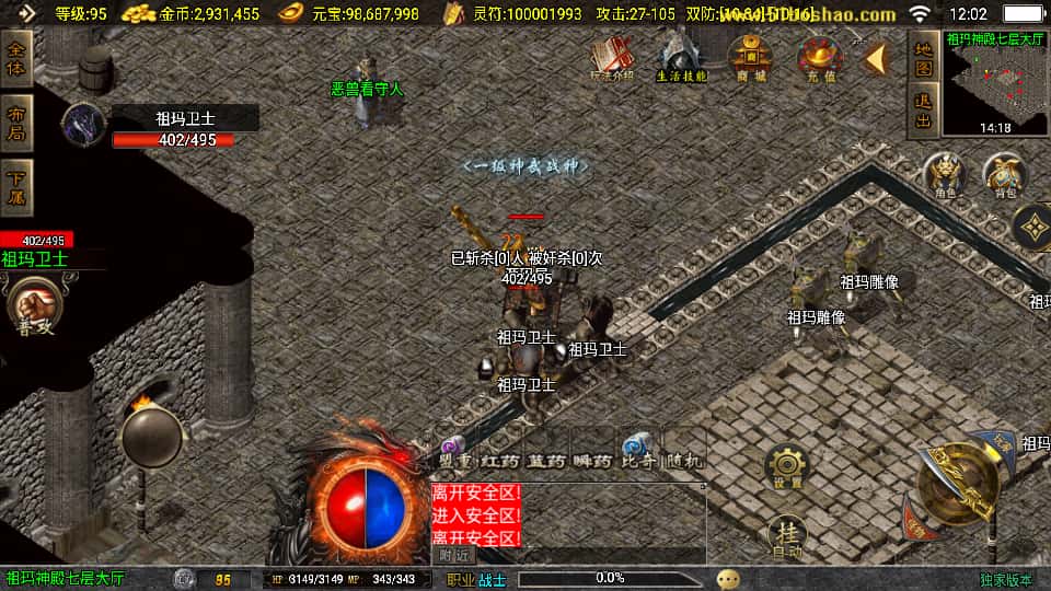 战神引擎传奇手游【风云复古1.76白猪3.1】8月最新打包Win系复古一键服务端 GM授权物品后台 详细搭建教程 通用视频教程 安卓苹果双端