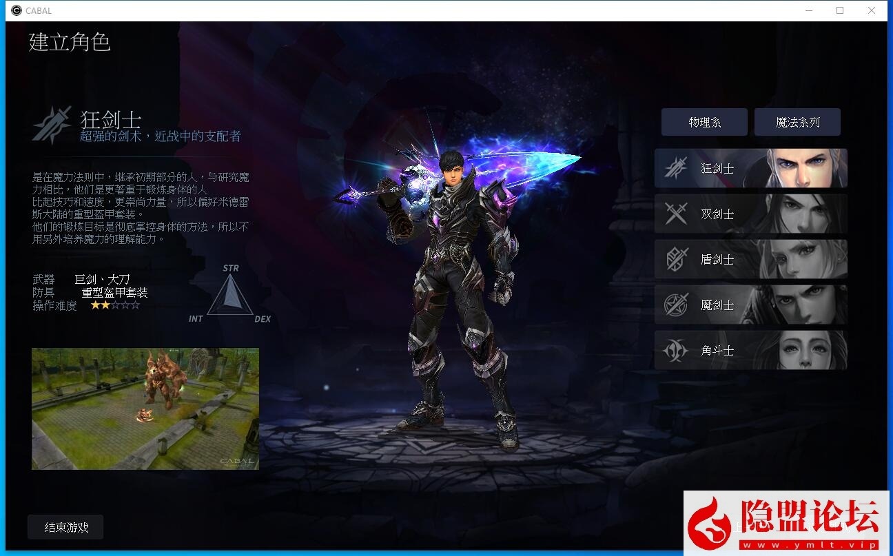 最新整理【新惊天动地EP33完美端】Vbox虚拟机一键单机版9职业修复创建中文角色完美基本无BUG 视频教程 GM后台-源码分享站