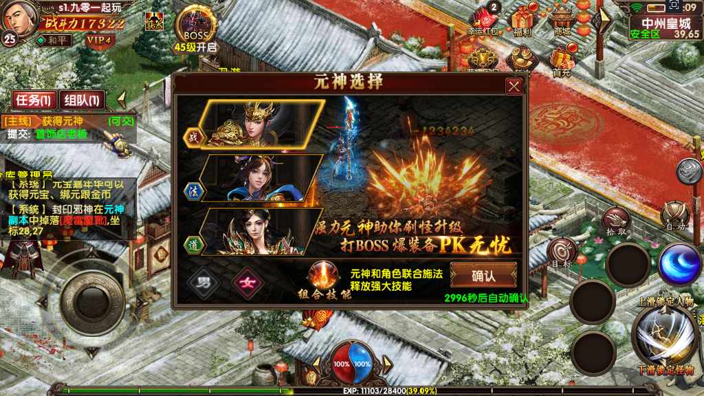 幽冥换皮传世手游【九龙传世元神版】最新整理商业WIN一键即玩服务端 元神 翅膀 符文 转生 内功 运营后台 GM后台