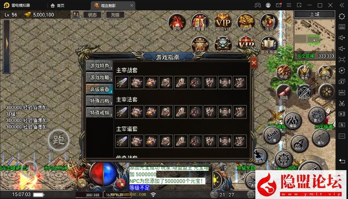 最新整理战神引擎【嗜血魅影三职业1.80仿996UI】VM一键单机版 Win系手工服务端 GM充值后台 视频教程 双端