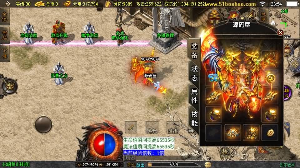 战神引擎传奇手游【180皓月合击神龙终极新UI三职业白猪3.1】最新整理WIN系特色服务端 安卓苹果双端 GM授权后台 详细搭建教程