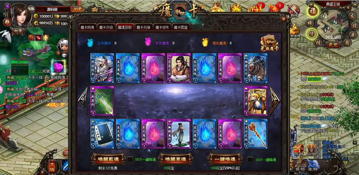 精品修仙页游【暗黑修仙2皇者修仙1000级版】最新整理WIN系服务端 GM工具 配套网站 详细外网搭建教程