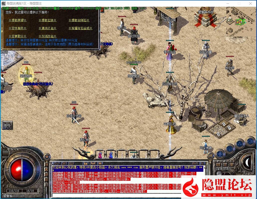 最新整理【情怀武魂185版】三职业特色小极品自动拾取自动回收武魂宝石装备升星系统 视频教程