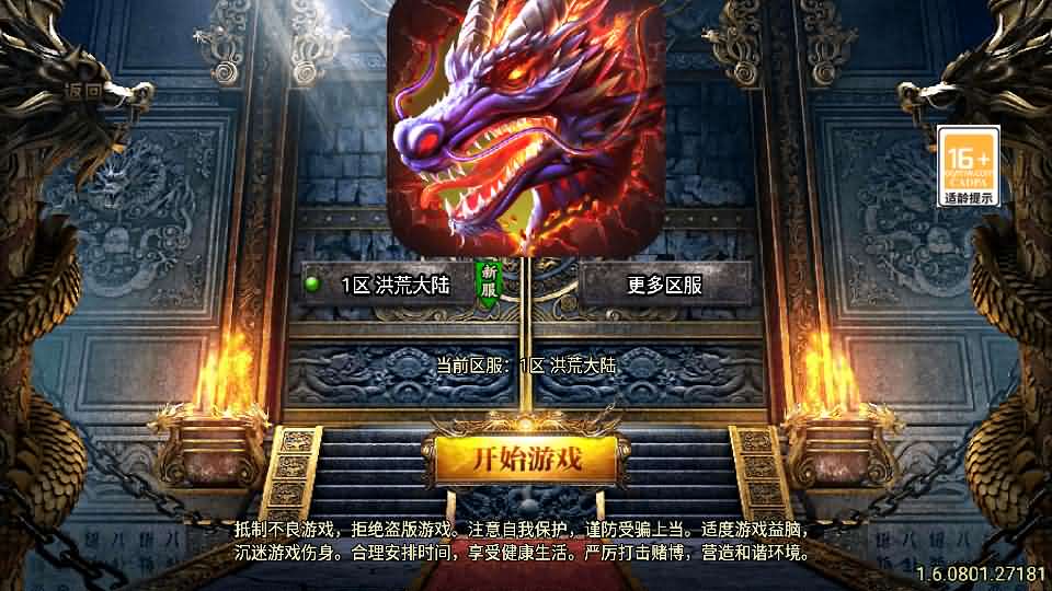 战神引擎传奇手游【洪荒大陆24大陆白猪3】最新整理WIN系特色服务端 安卓苹果双端 GM授权物品后台 详细搭建教程-源码分享站