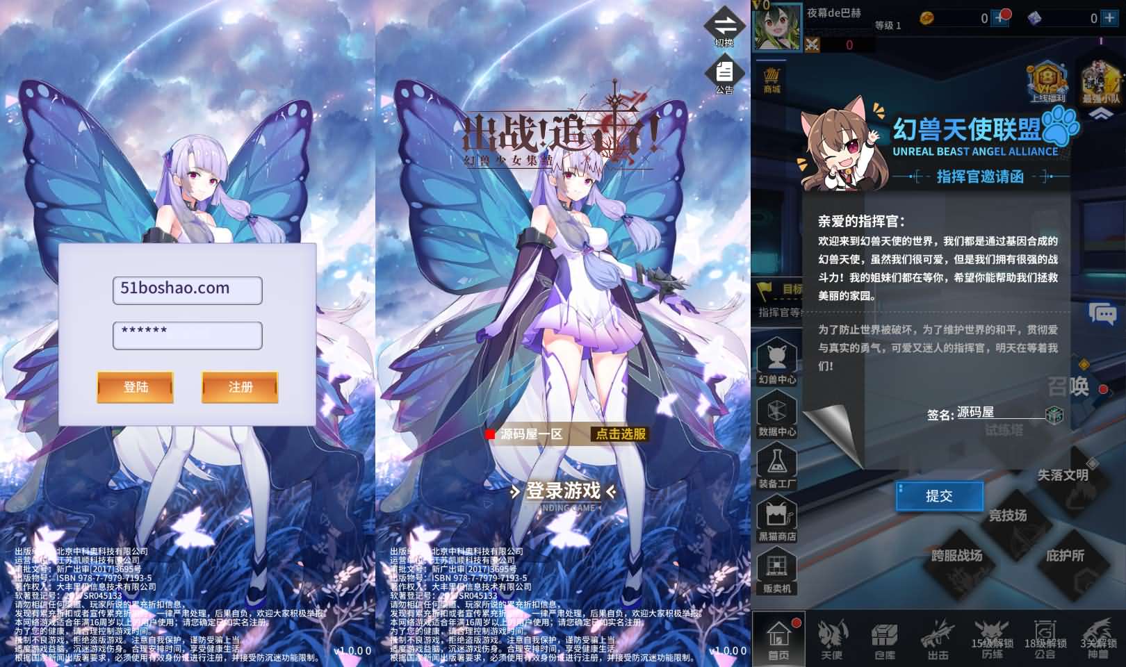 稀有放置卡牌手游【出站！追击！/幻兽天使联盟】最新整理Linux手工服务端 安卓 GM配套物品后台 详细搭建教程-源码分享站